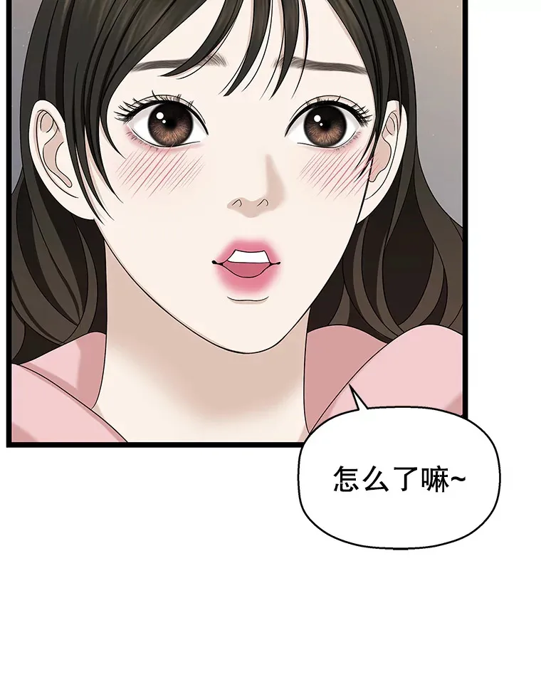 113.追逐过去的人 第30页