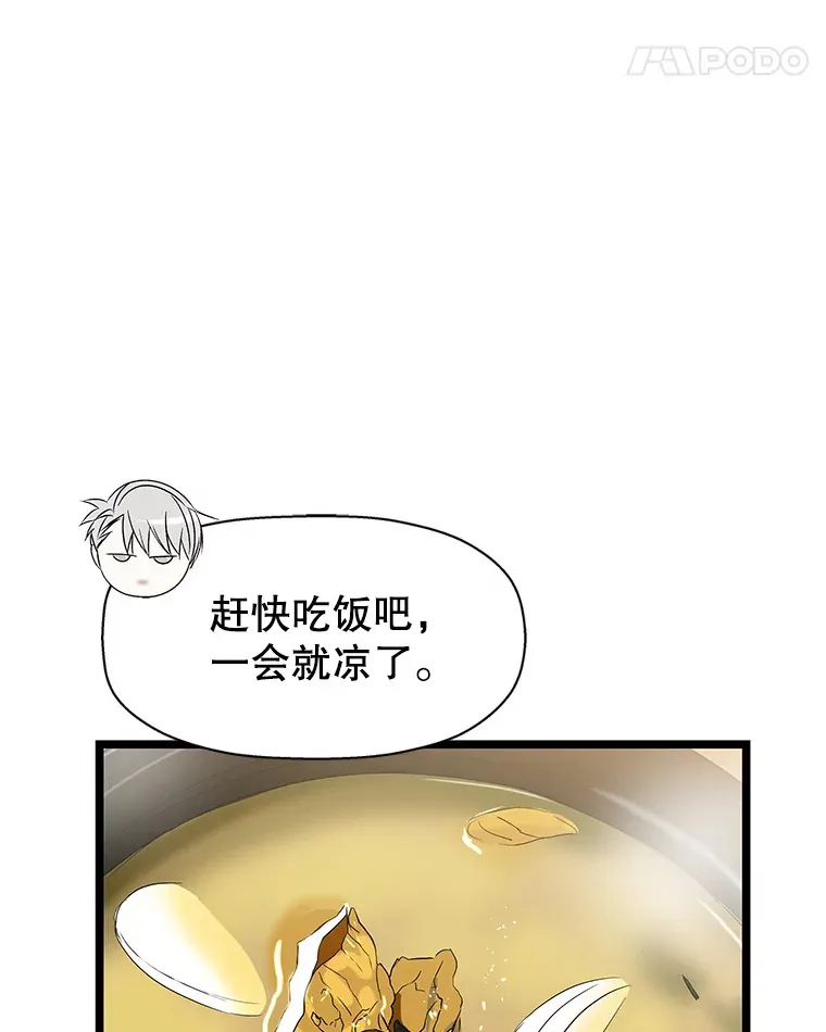 113.追逐过去的人 第31页