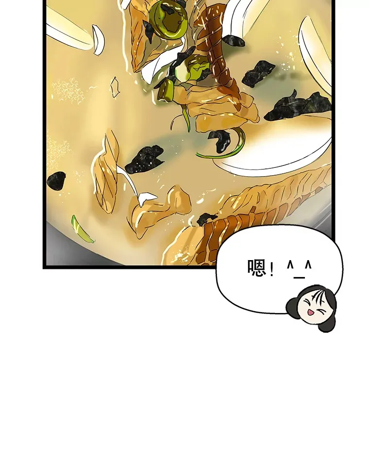113.追逐过去的人 第32页