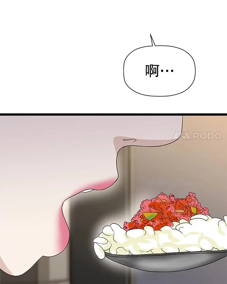 113.追逐过去的人 第34页