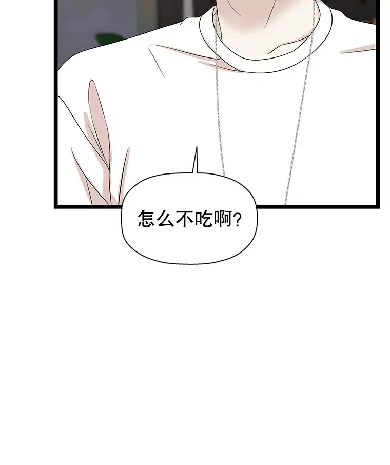 113.追逐过去的人 第40页