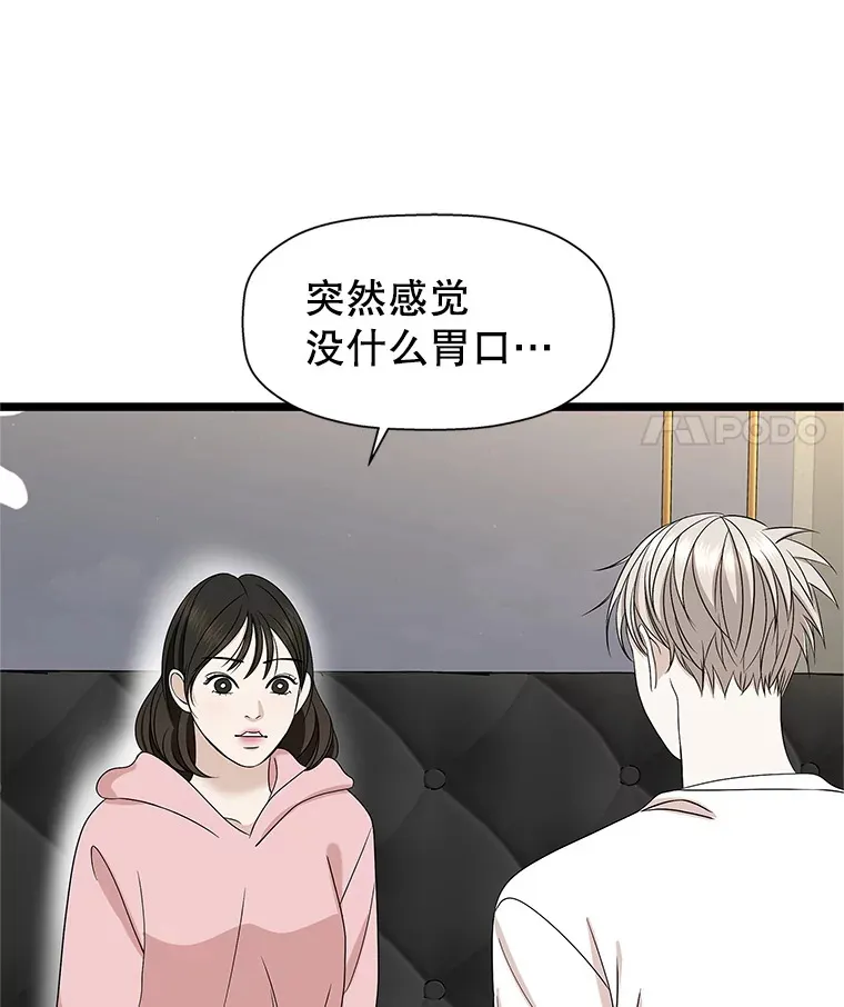 113.追逐过去的人 第41页
