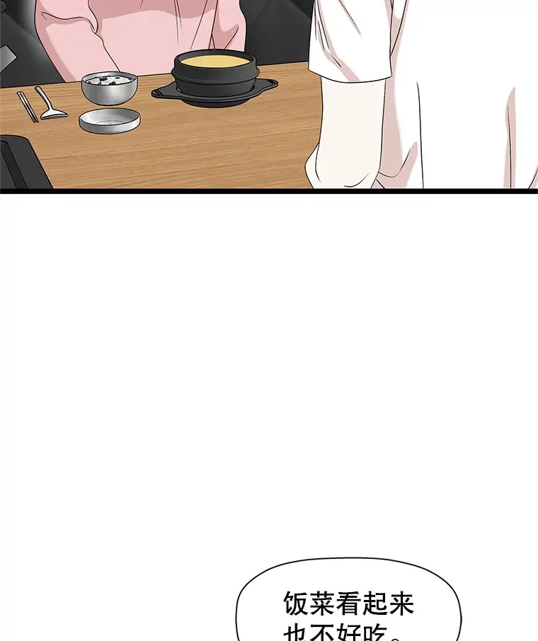 113.追逐过去的人 第42页