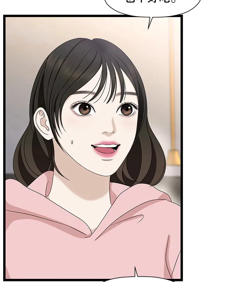 113.追逐过去的人 第43页