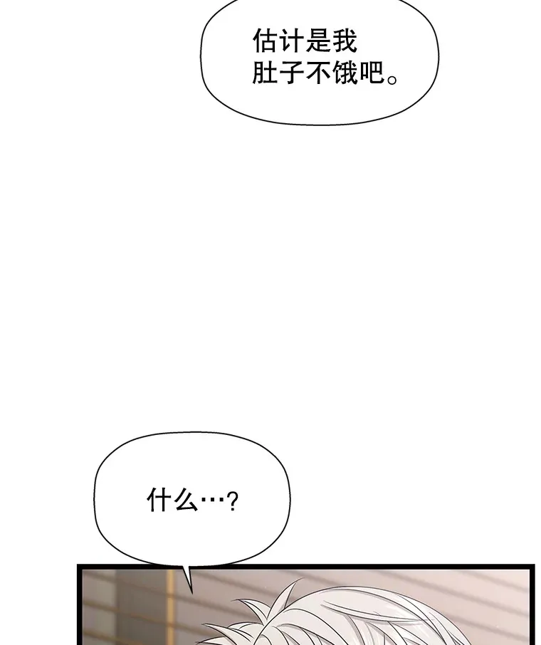 113.追逐过去的人 第44页