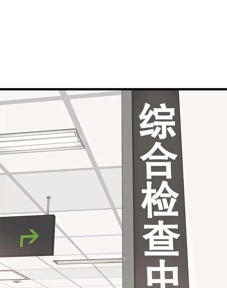 113.追逐过去的人 第51页