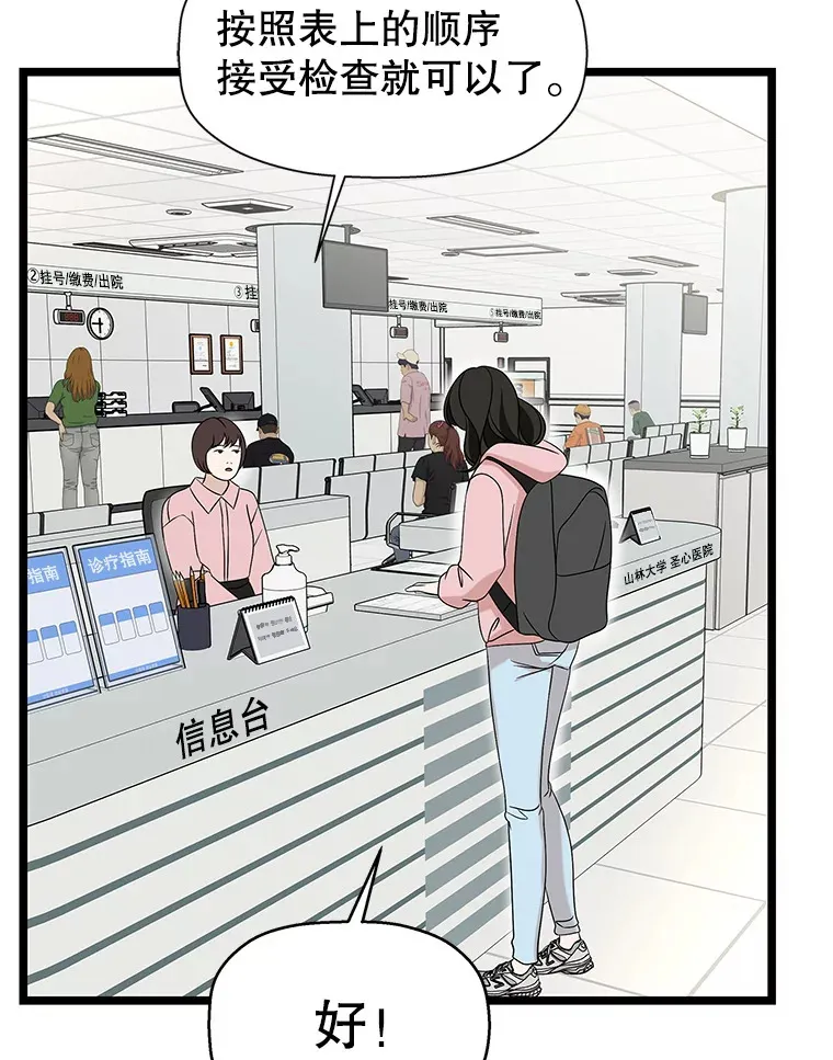 113.追逐过去的人 第53页