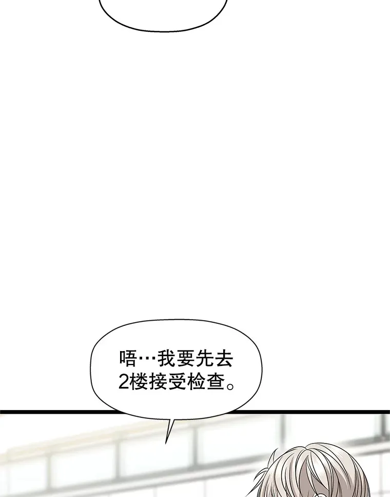 113.追逐过去的人 第54页