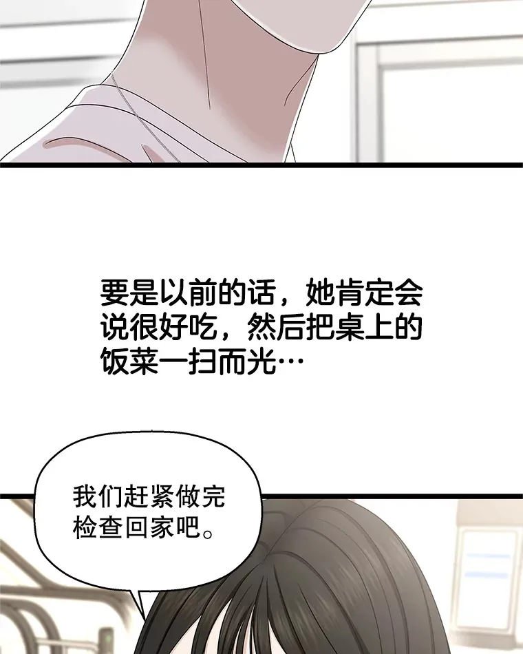 113.追逐过去的人 第57页