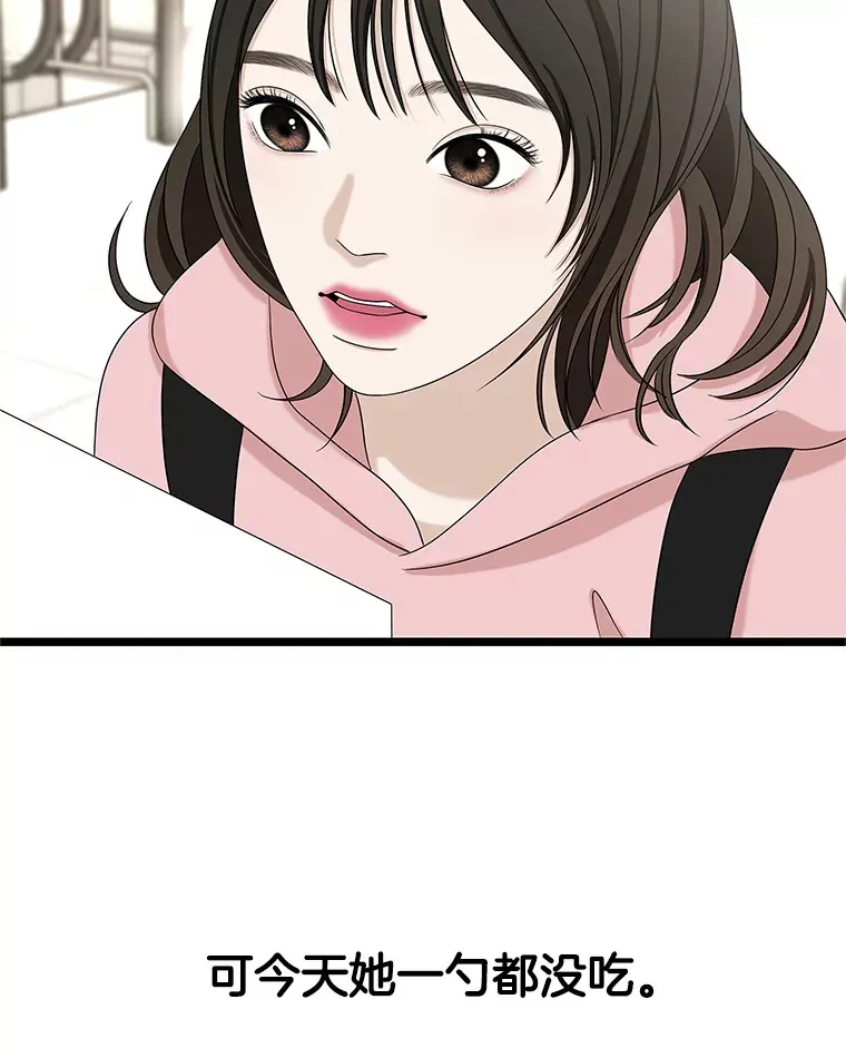 113.追逐过去的人 第58页