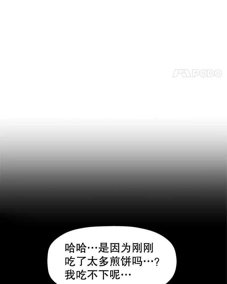 113.追逐过去的人 第59页