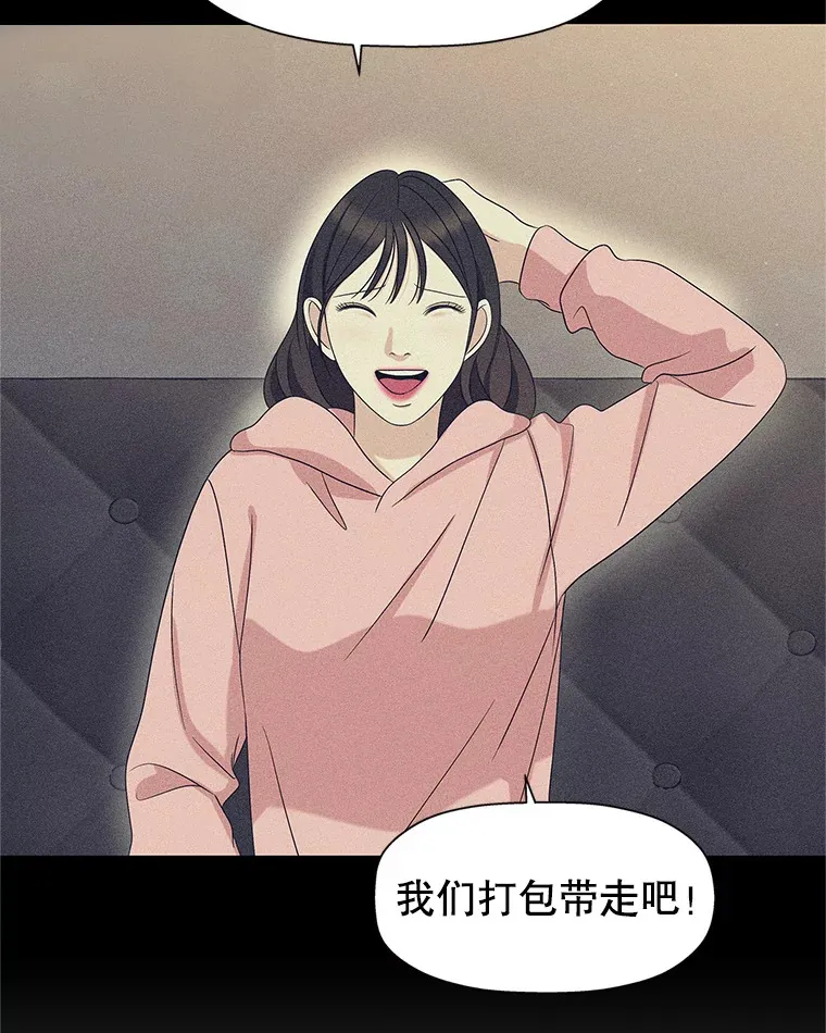 113.追逐过去的人 第60页
