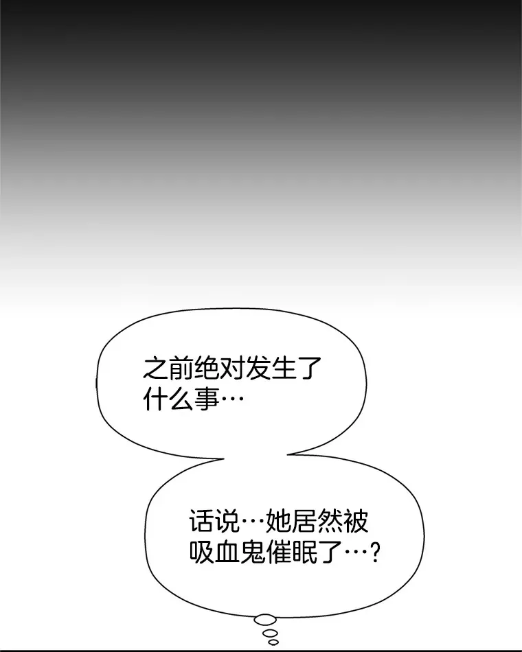 113.追逐过去的人 第61页