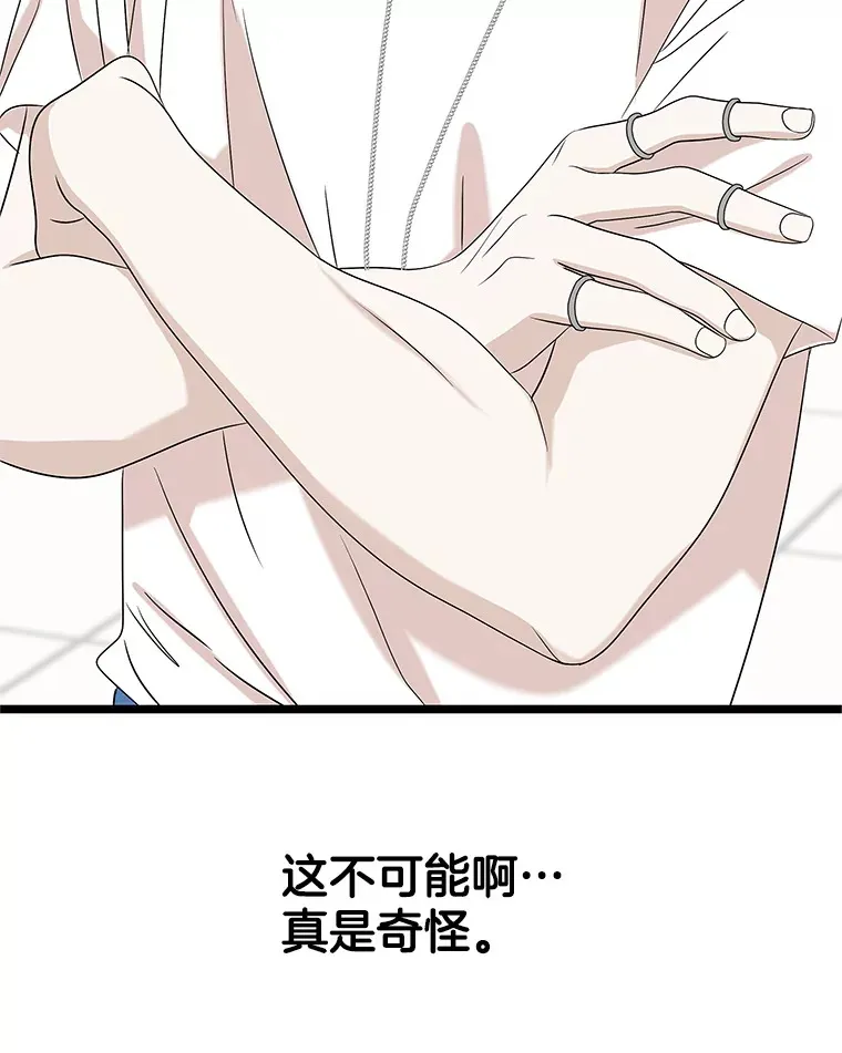 113.追逐过去的人 第63页