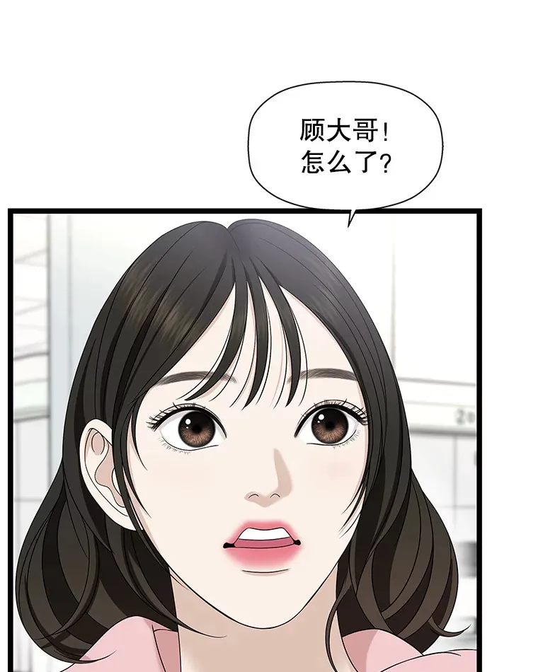 113.追逐过去的人 第75页