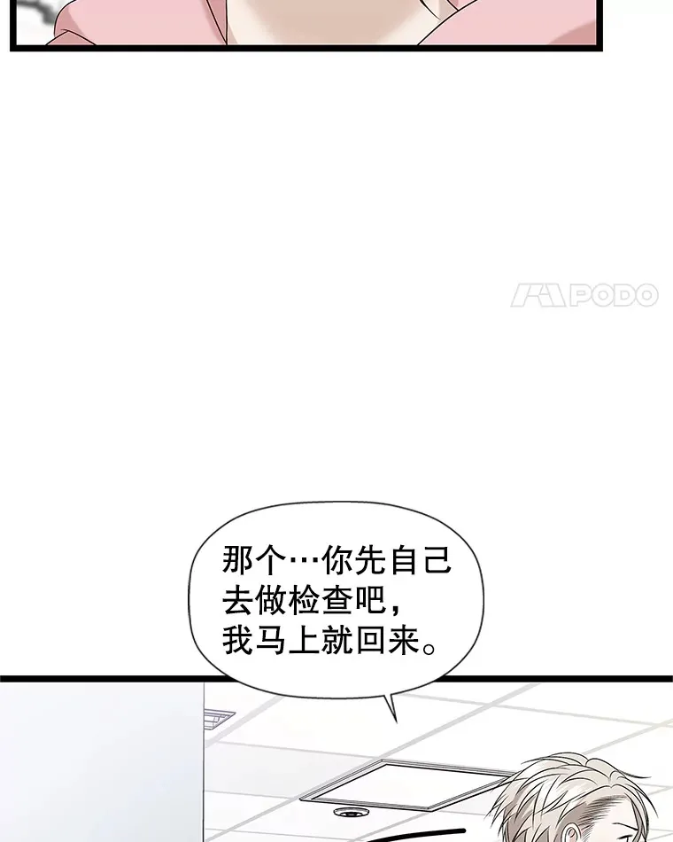 113.追逐过去的人 第76页
