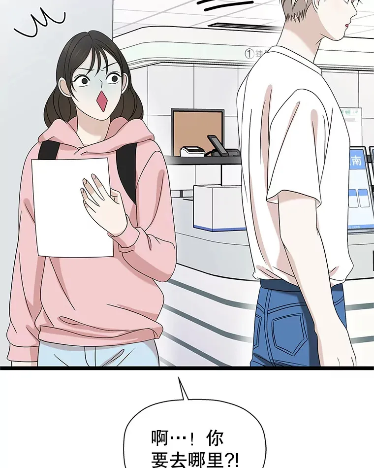 113.追逐过去的人 第77页