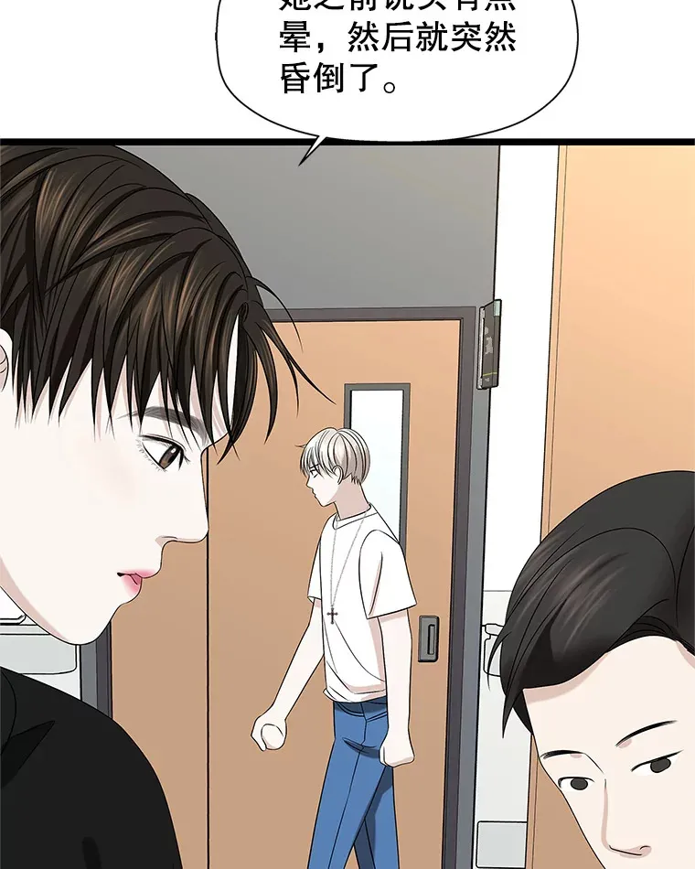 113.追逐过去的人 第84页