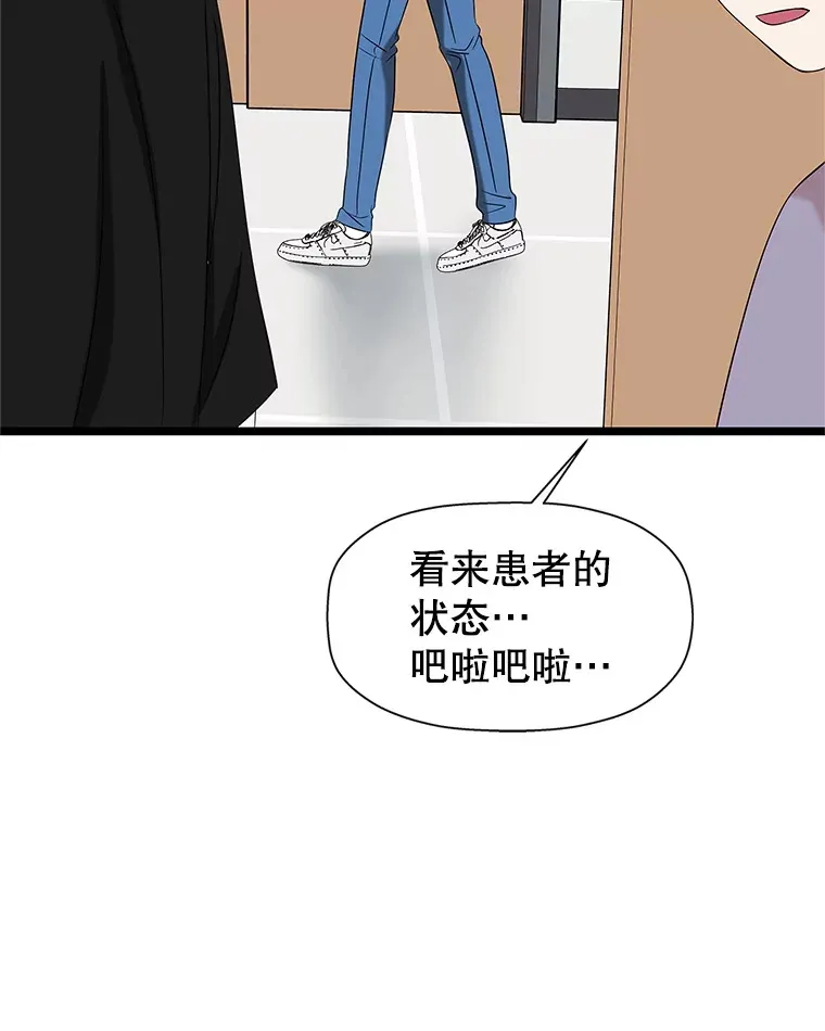 113.追逐过去的人 第85页