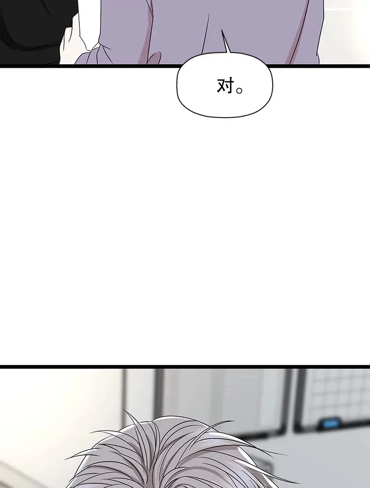113.追逐过去的人 第90页