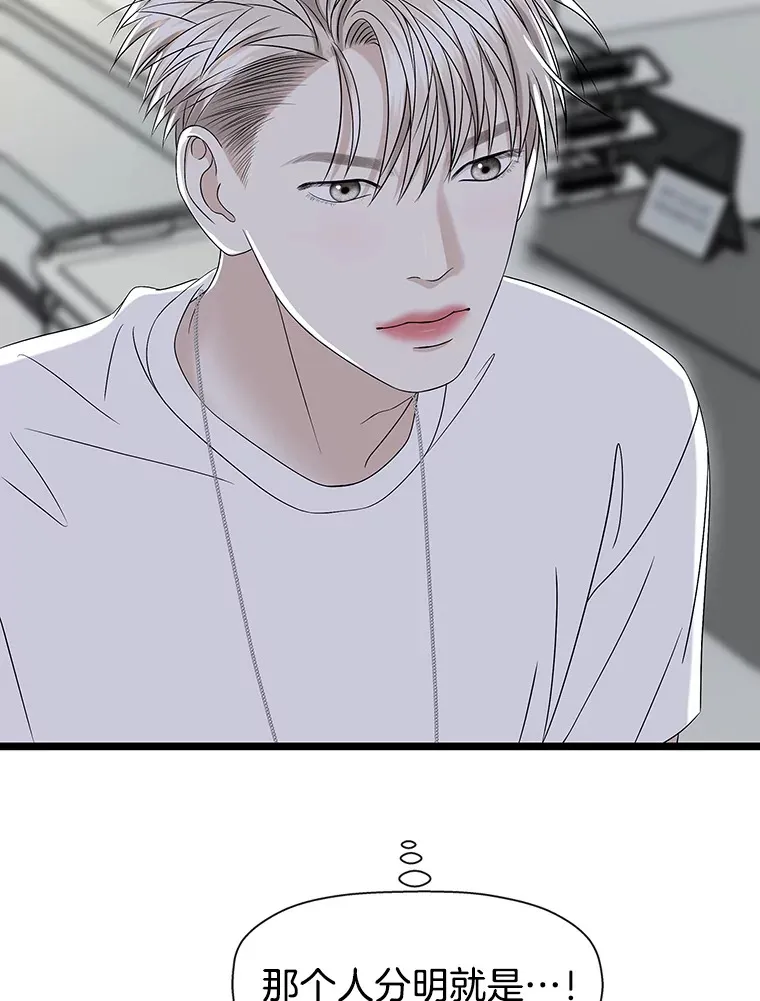 113.追逐过去的人 第91页