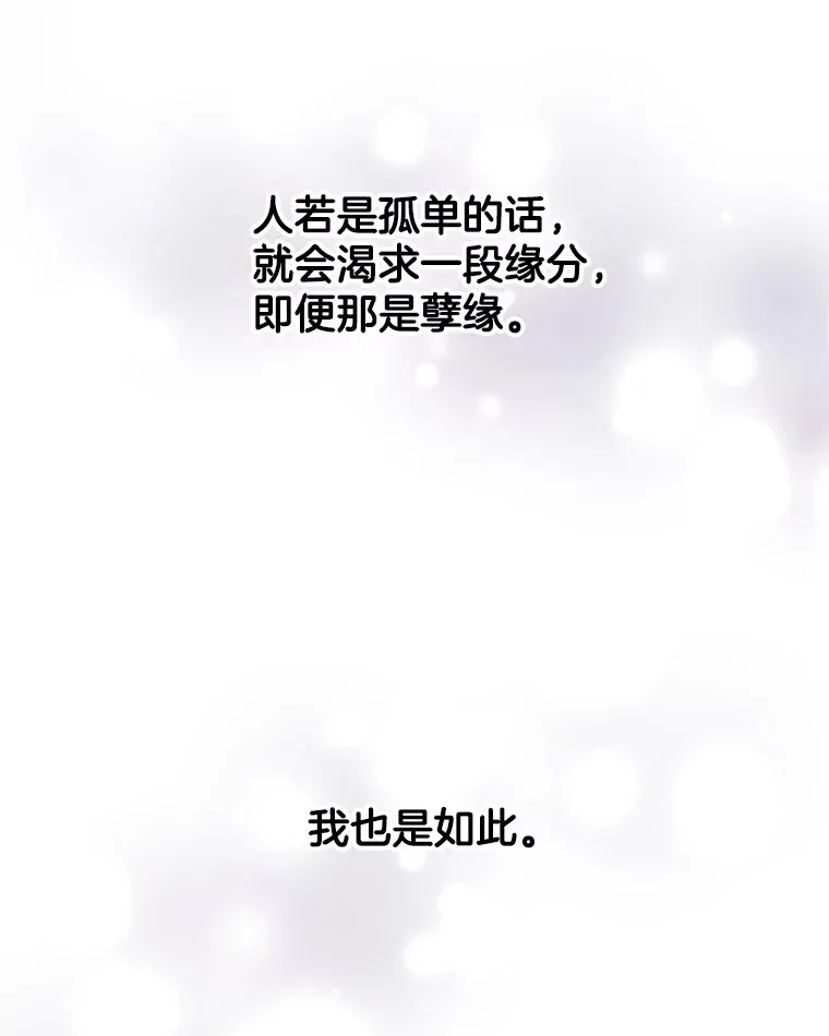 113.追逐过去的人 第95页