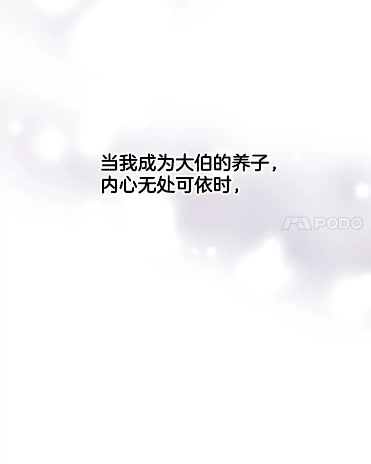113.追逐过去的人 第96页