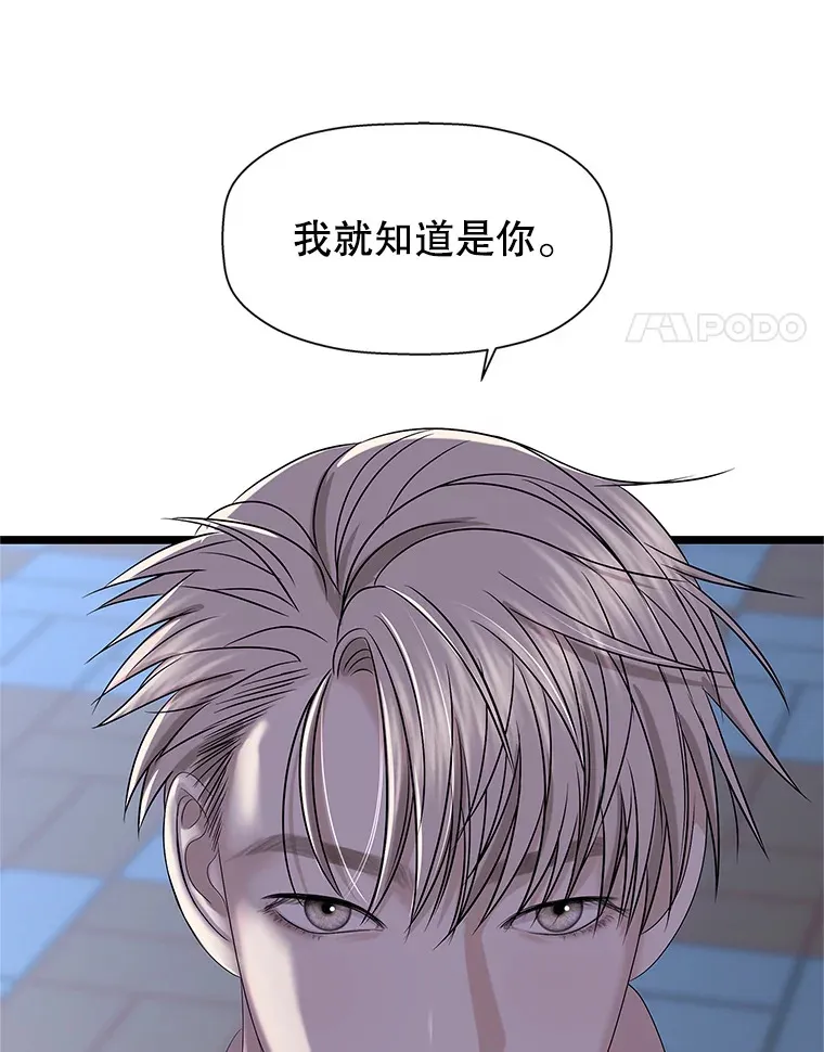 113.追逐过去的人 第103页