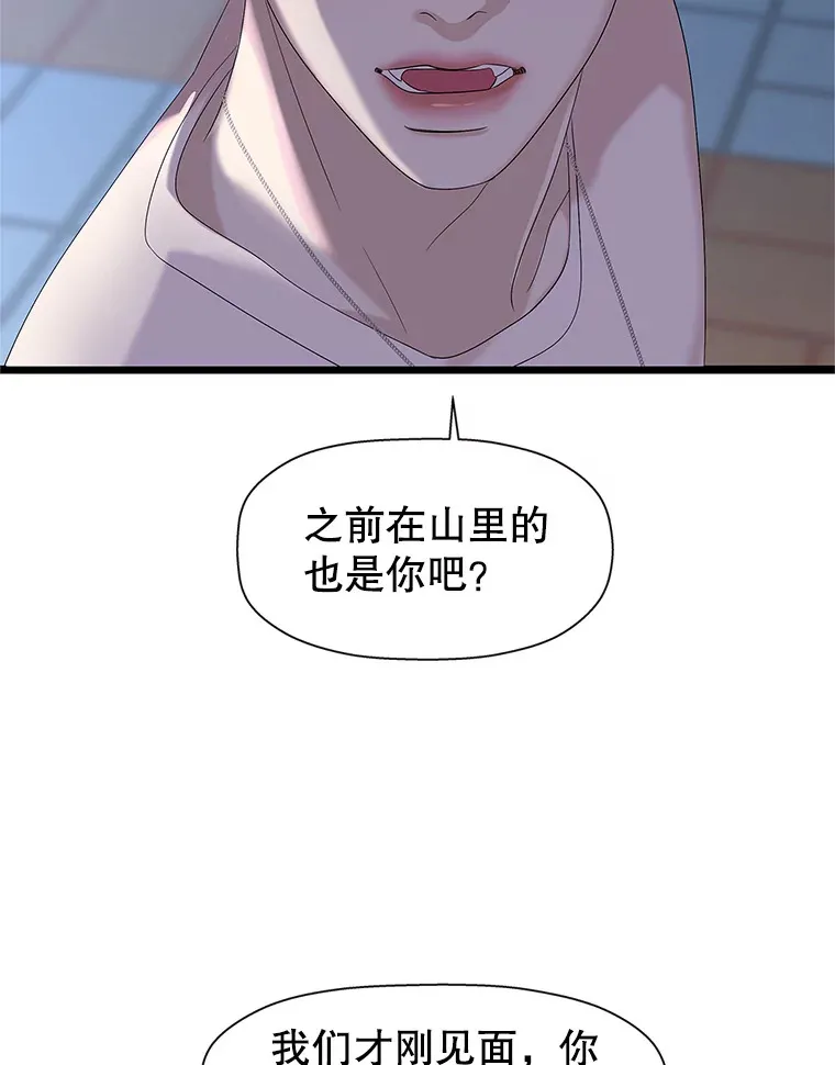 113.追逐过去的人 第104页