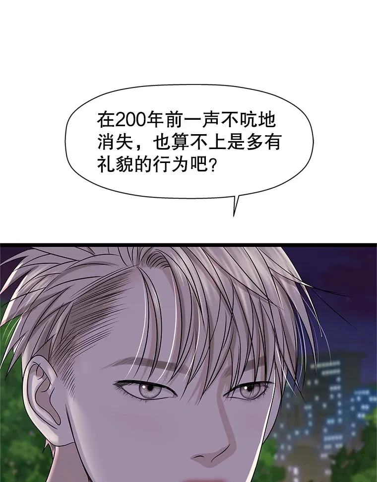113.追逐过去的人 第108页