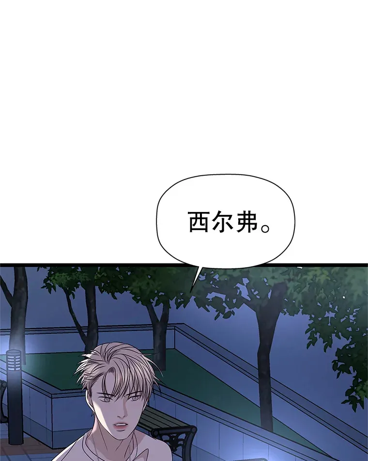 113.追逐过去的人 第112页