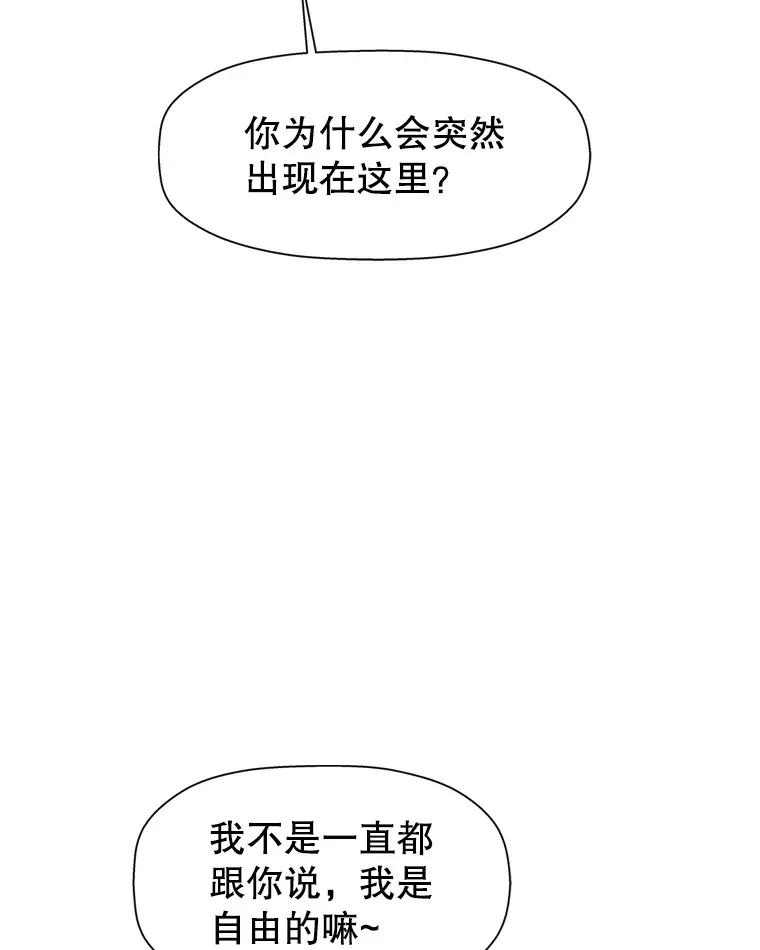 113.追逐过去的人 第114页