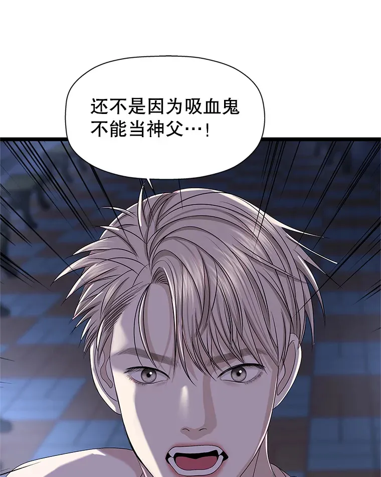 113.追逐过去的人 第118页