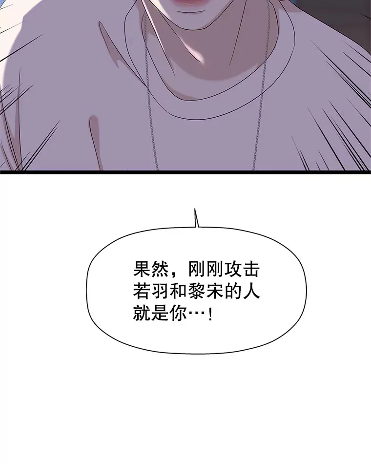 113.追逐过去的人 第119页