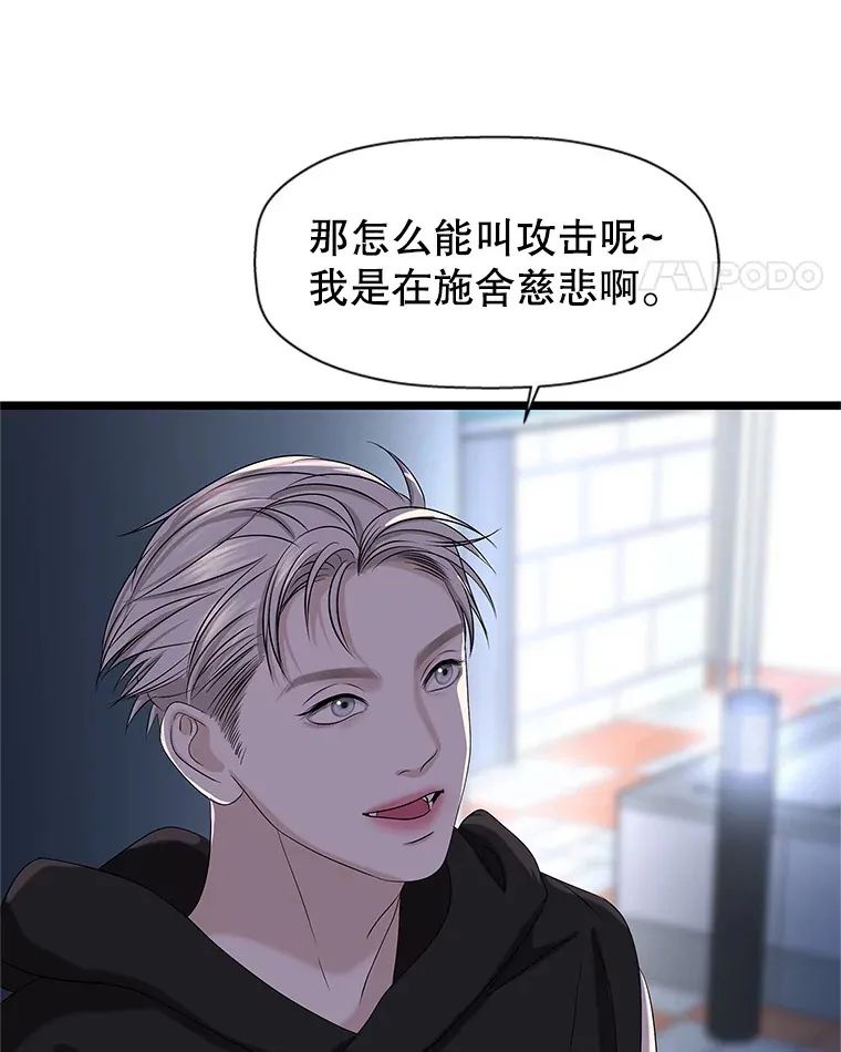 113.追逐过去的人 第120页