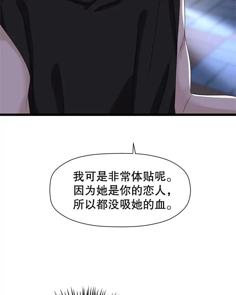 113.追逐过去的人 第121页
