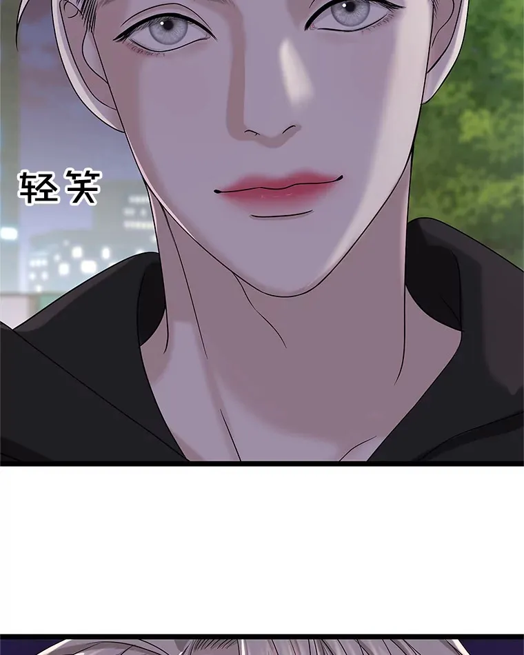 113.追逐过去的人 第124页