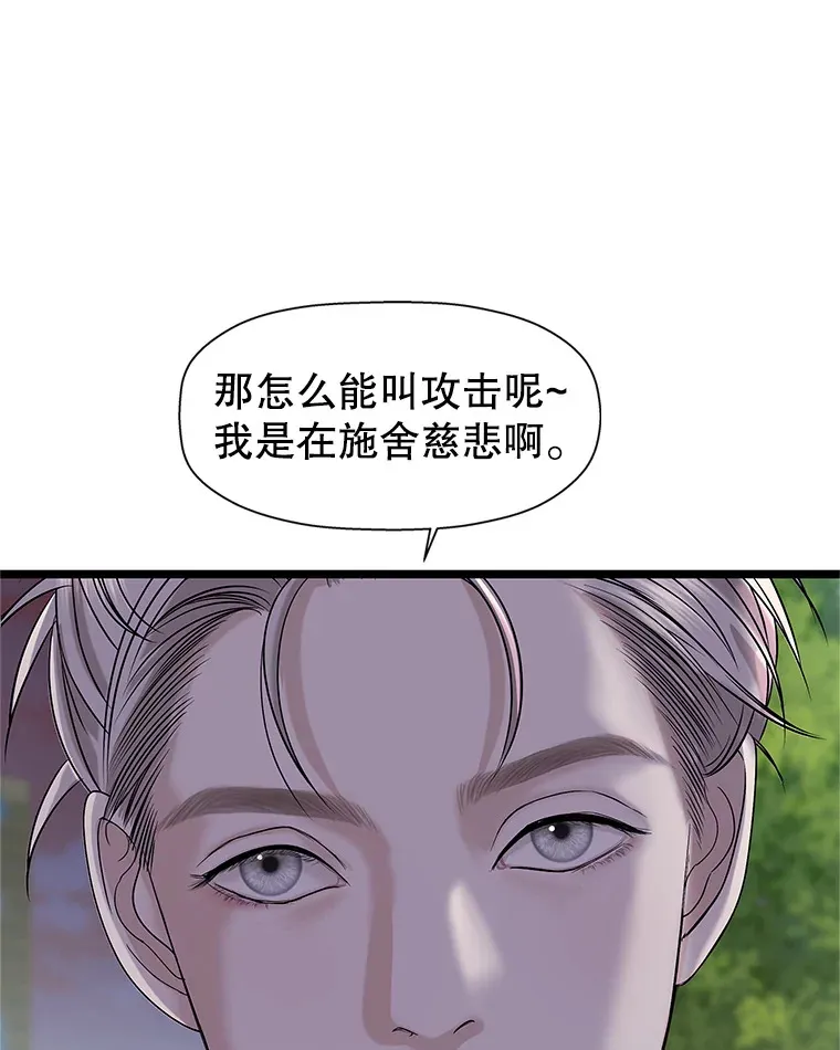 113.追逐过去的人 第127页