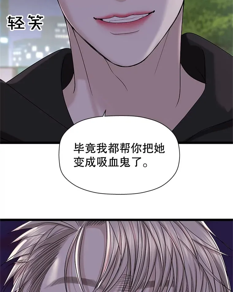 114.吸血鬼神父 第2页