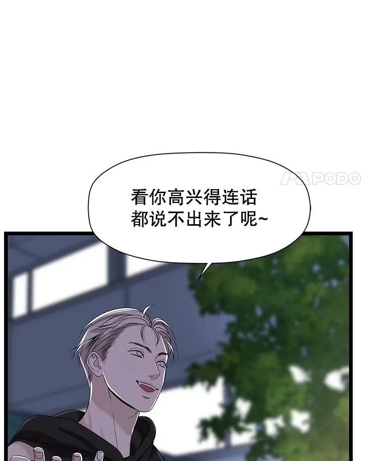 114.吸血鬼神父 第4页