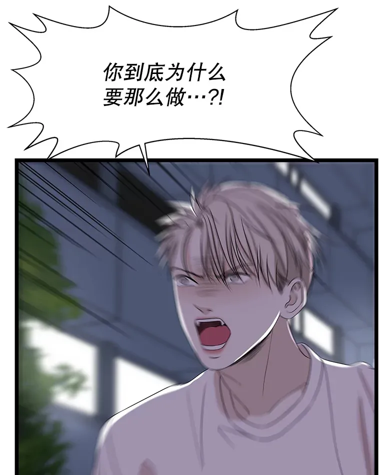 114.吸血鬼神父 第6页