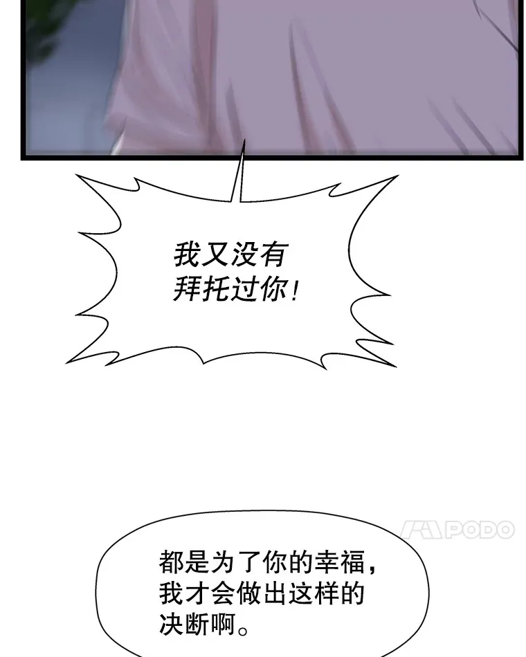 114.吸血鬼神父 第7页