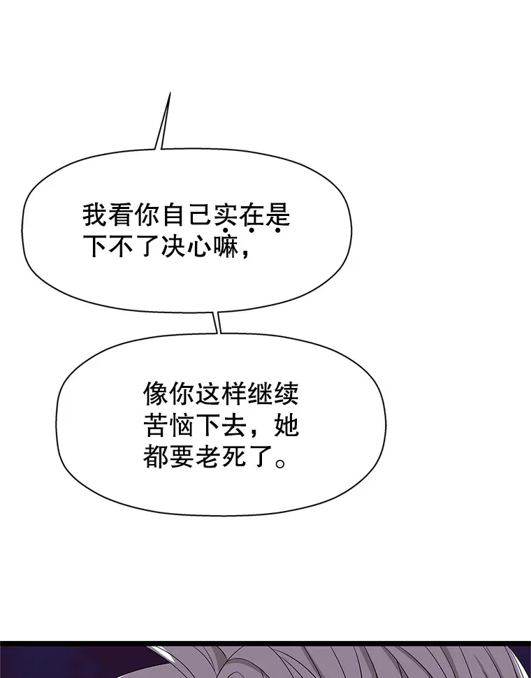 114.吸血鬼神父 第9页