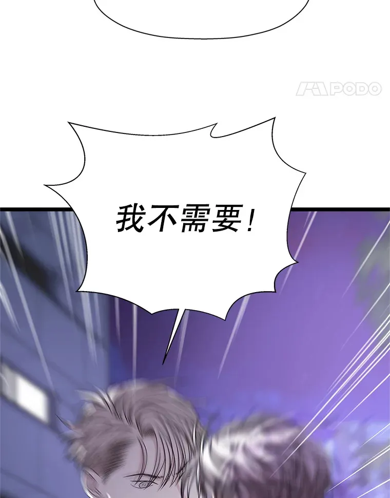 114.吸血鬼神父 第11页