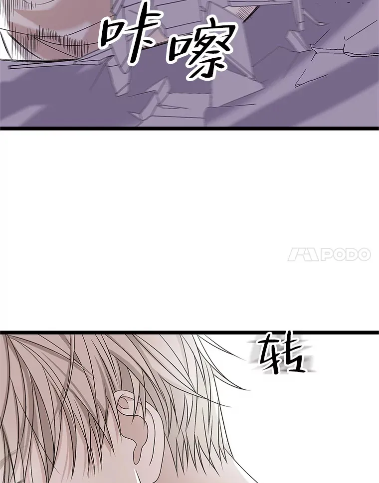 114.吸血鬼神父 第14页