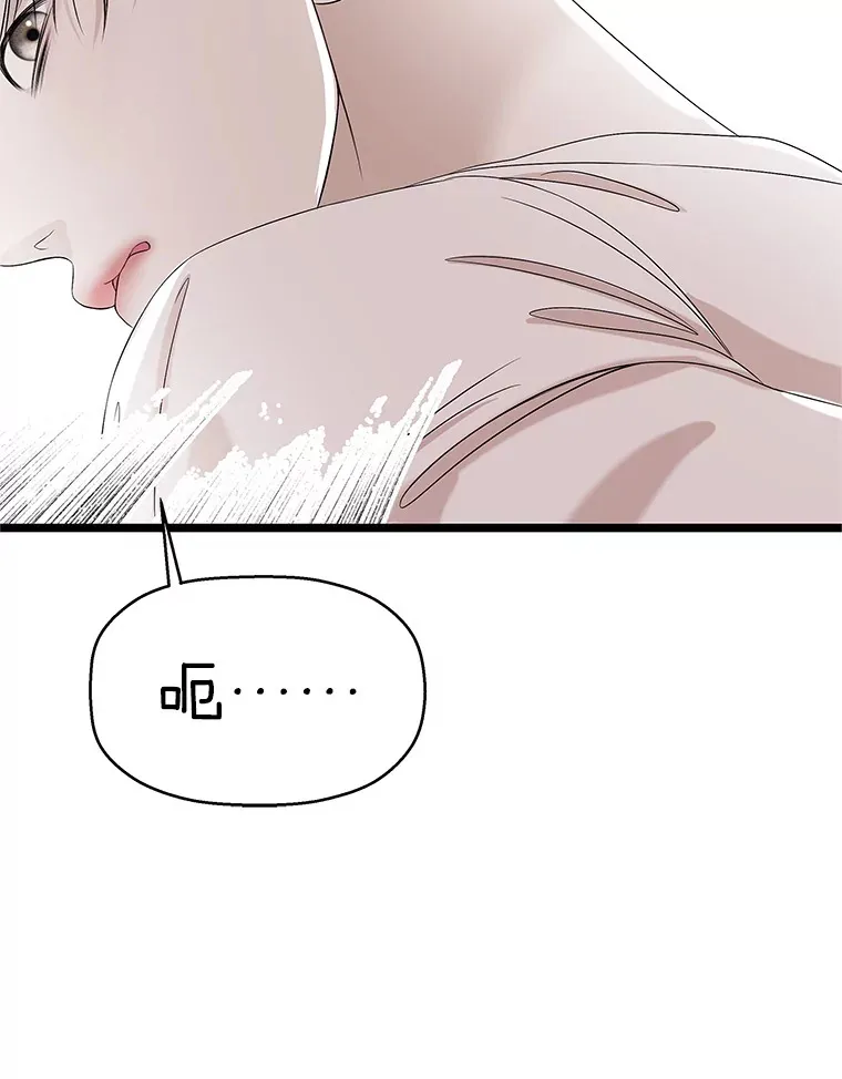 114.吸血鬼神父 第15页