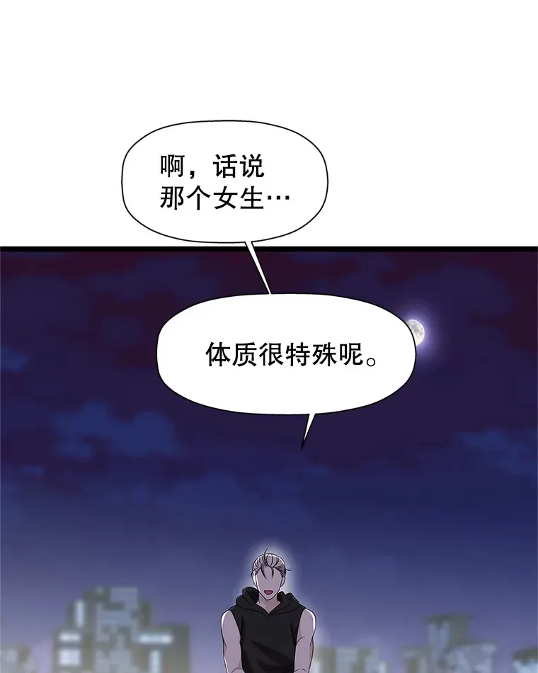114.吸血鬼神父 第16页