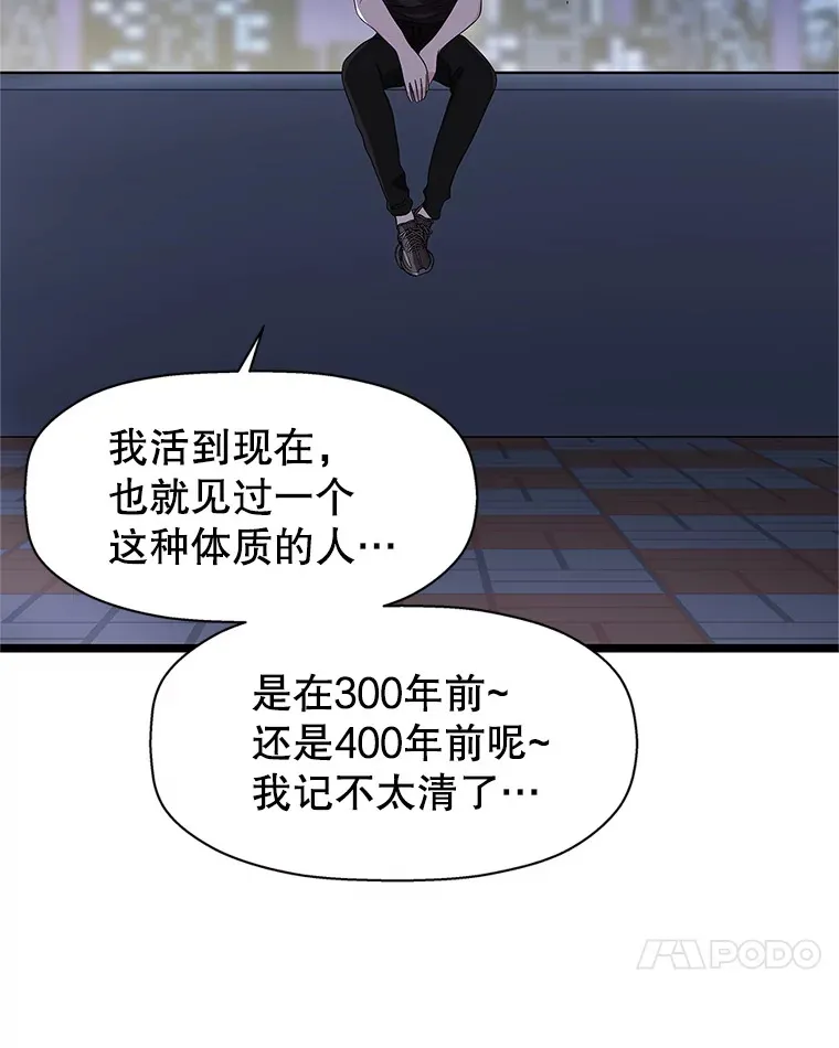 114.吸血鬼神父 第17页