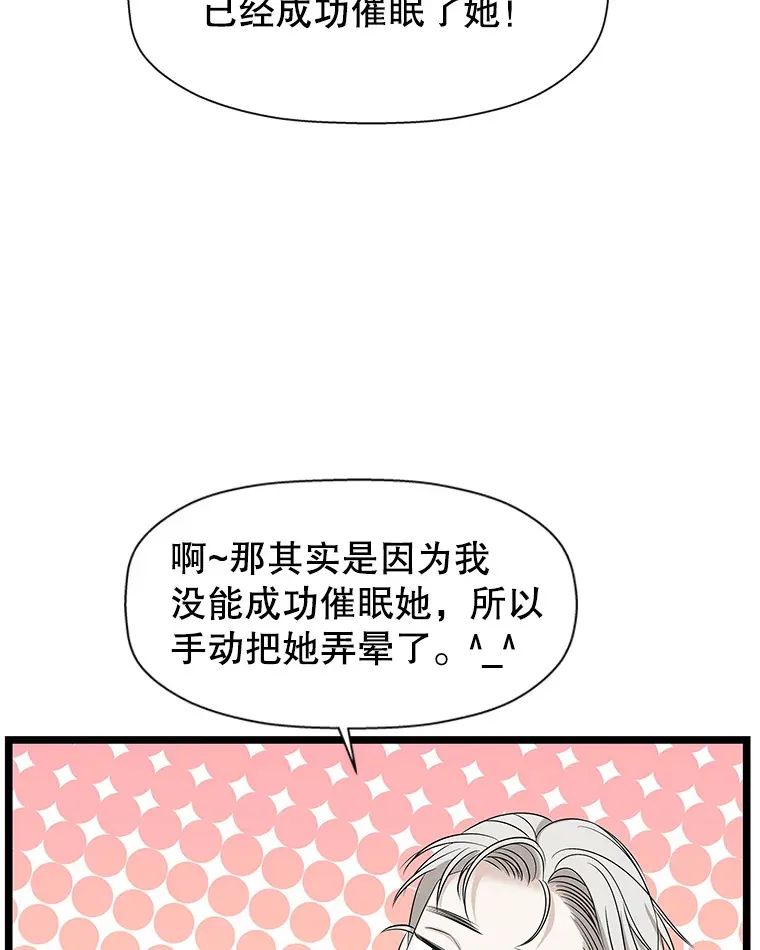 114.吸血鬼神父 第22页