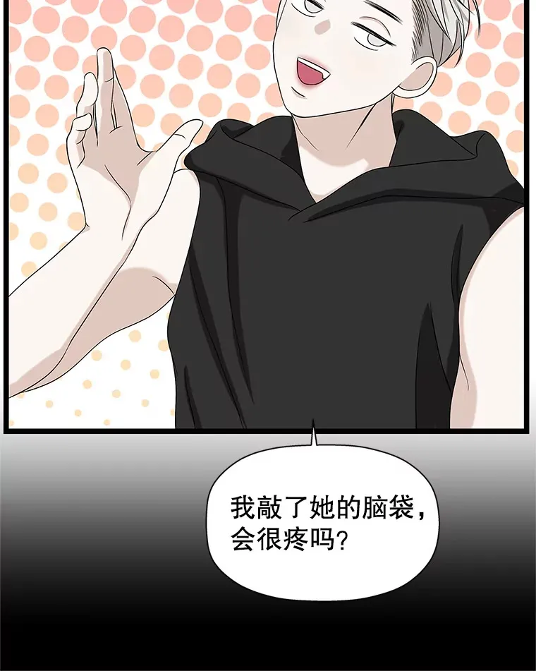 114.吸血鬼神父 第23页